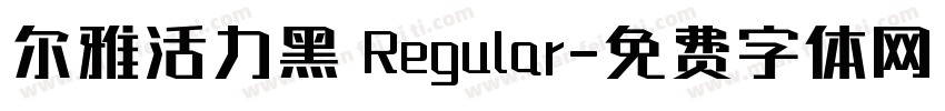 尔雅活力黑 Regular字体转换